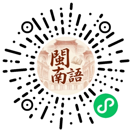 小程序码